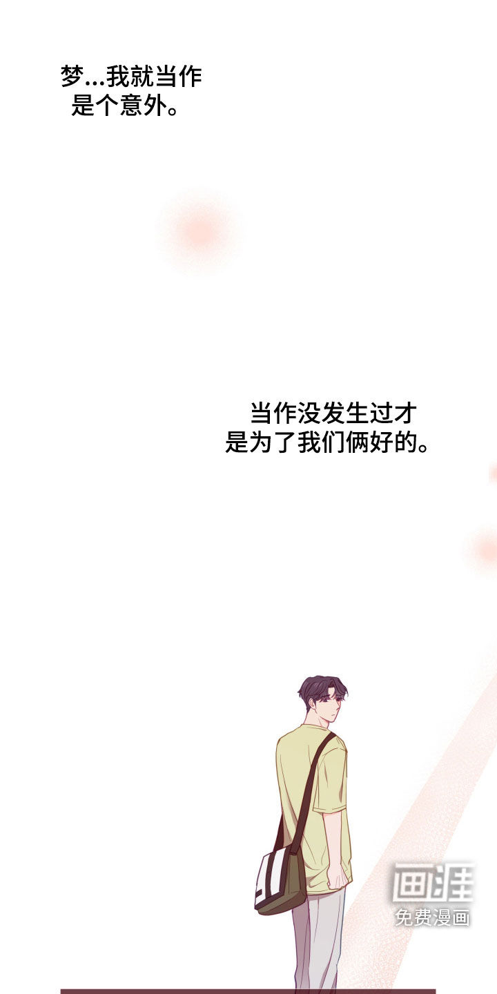 难解难分 第18话 第26页