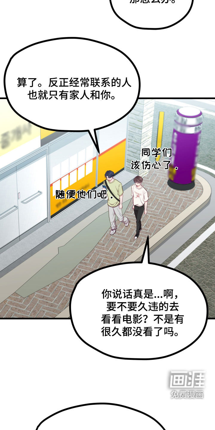 难解难分 第19话 第1页