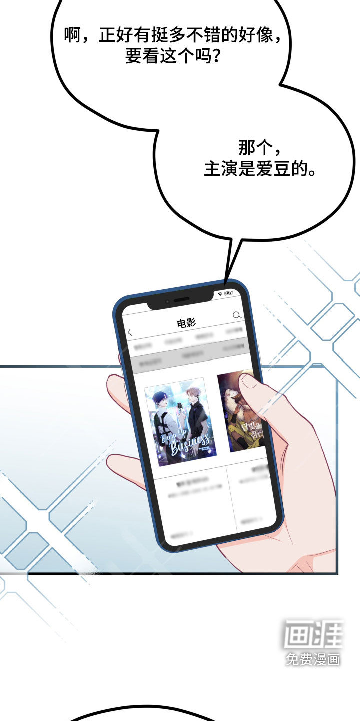 难解难分 第19话 第2页