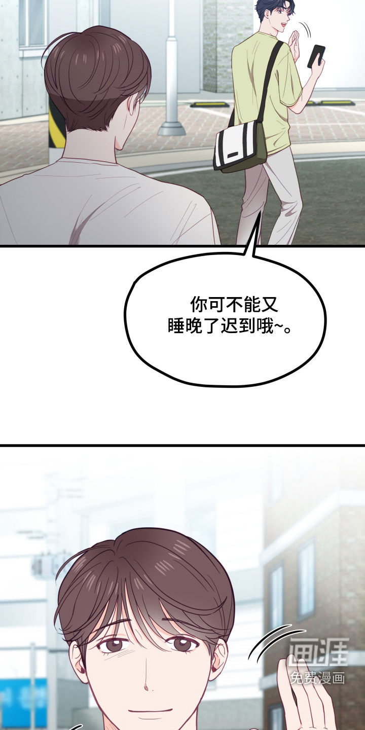 难解难分 第19话 第6页