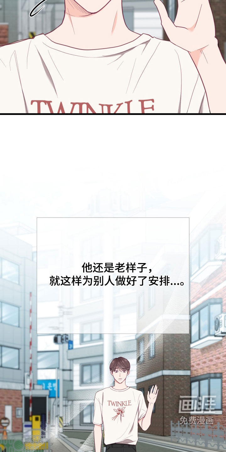 难解难分 第19话 第7页