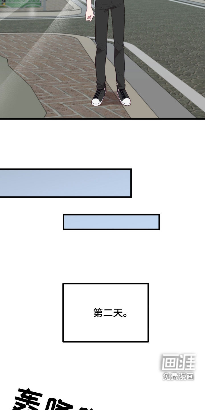 难解难分 第19话 第8页