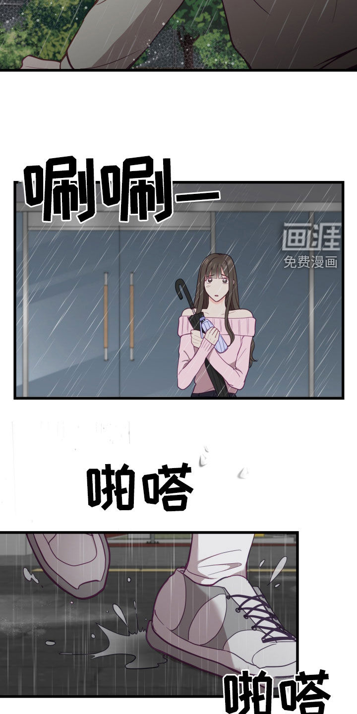 难解难分 第19话 第21页