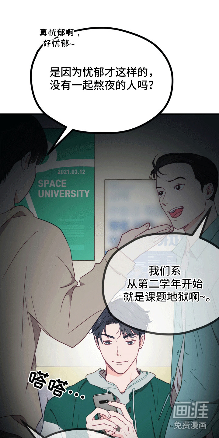 难解难分 第2话 第0页