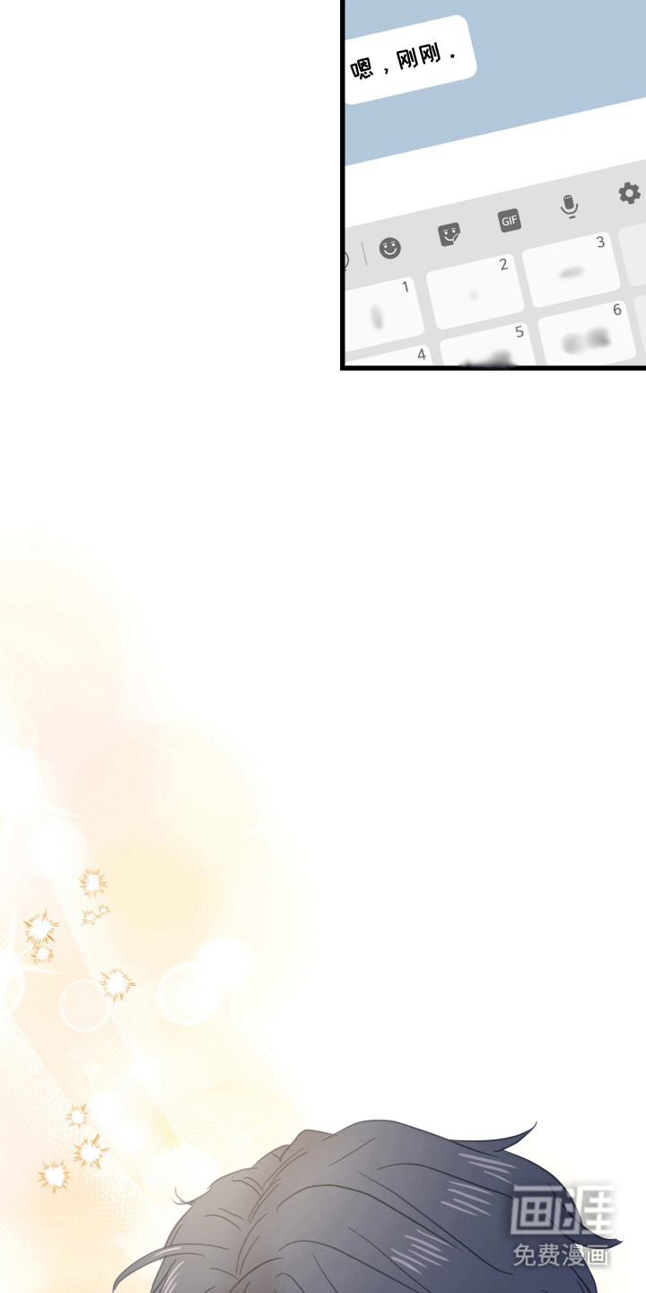 难解难分 第2话 第2页