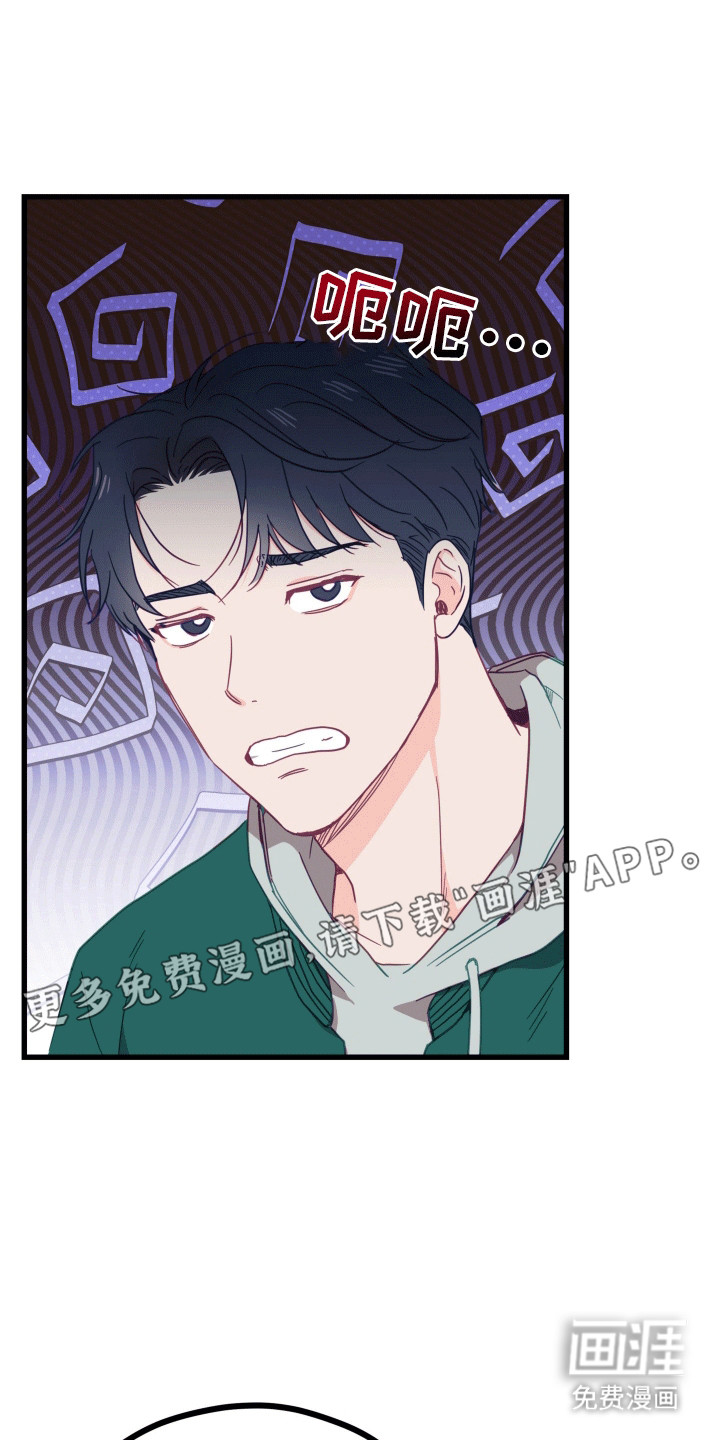 难解难分 第2话 第6页