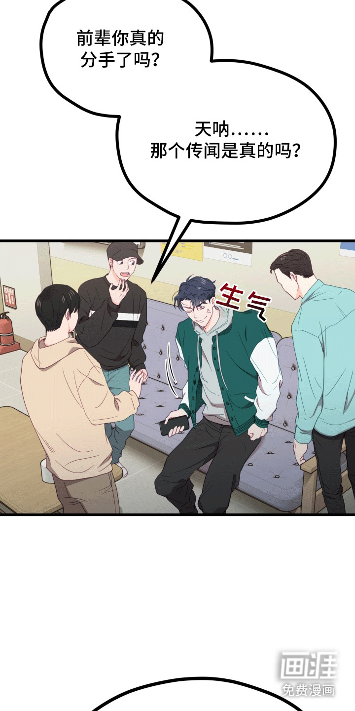 难解难分 第2话 第7页