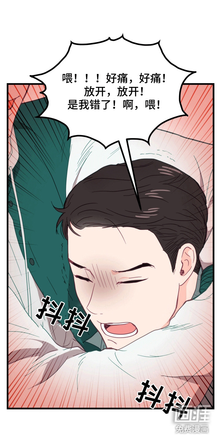 难解难分 第2话 第9页