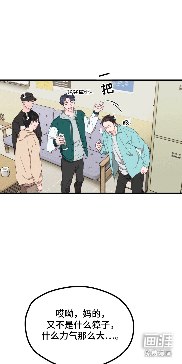 难解难分 第2话 第10页