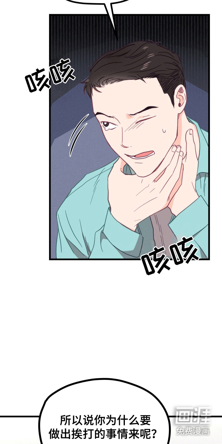 难解难分 第2话 第11页