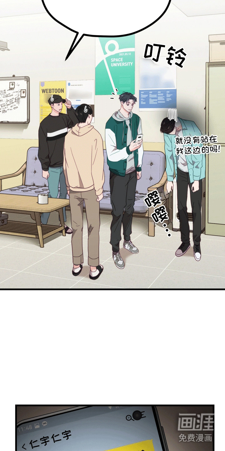 难解难分 第2话 第12页