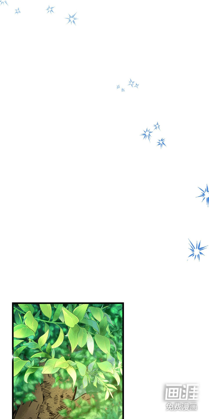 难解难分 第2话 第23页