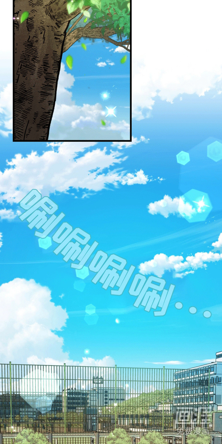 难解难分 第2话 第24页