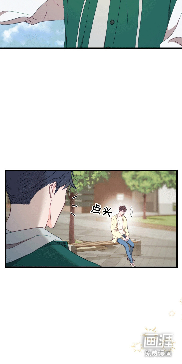 难解难分 第2话 第26页