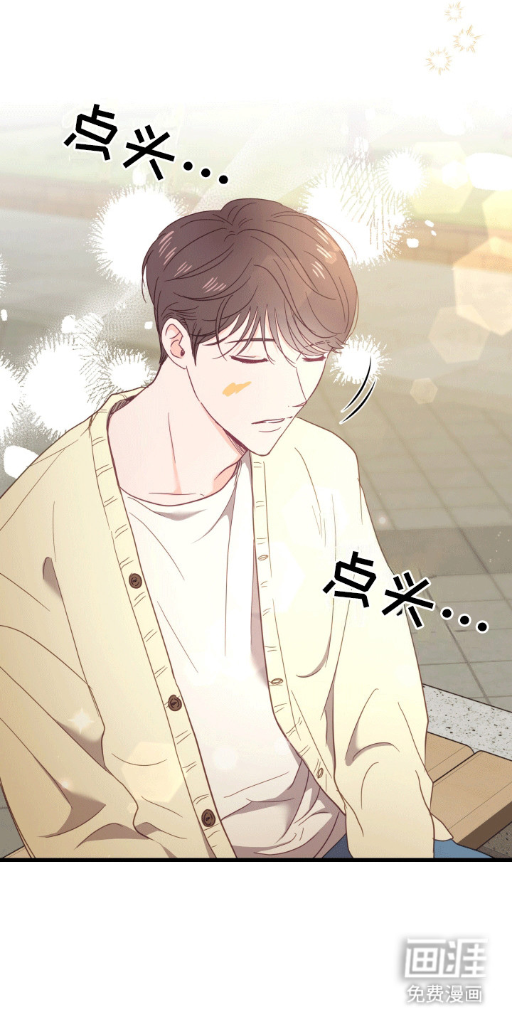 难解难分 第2话 第27页