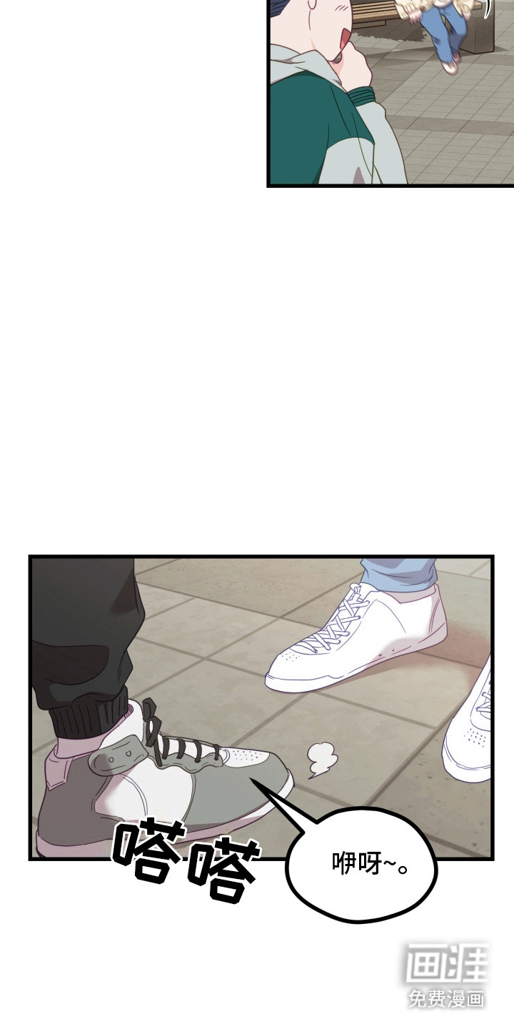 难解难分 第2话 第29页