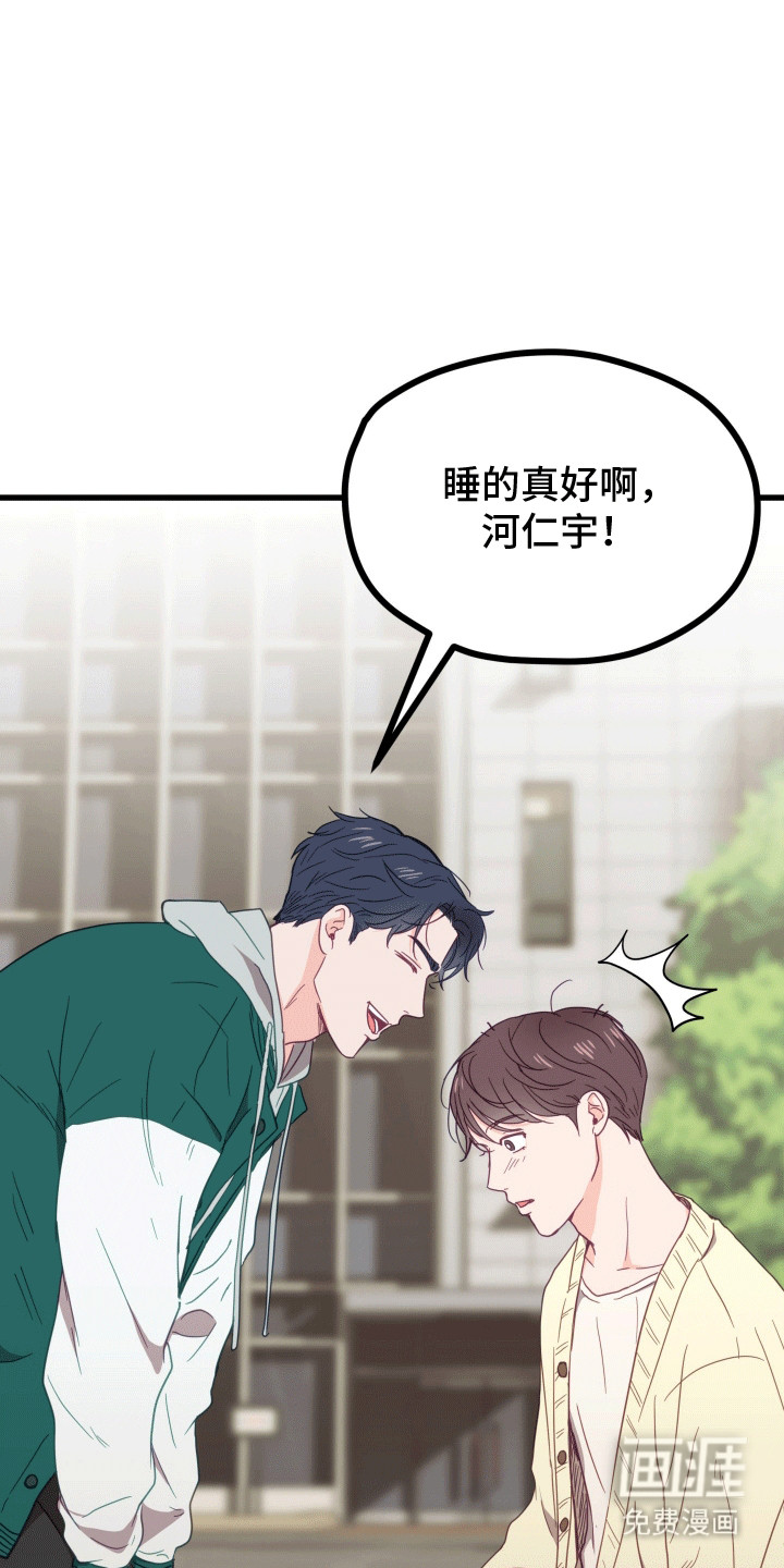 难解难分 第2话 第30页