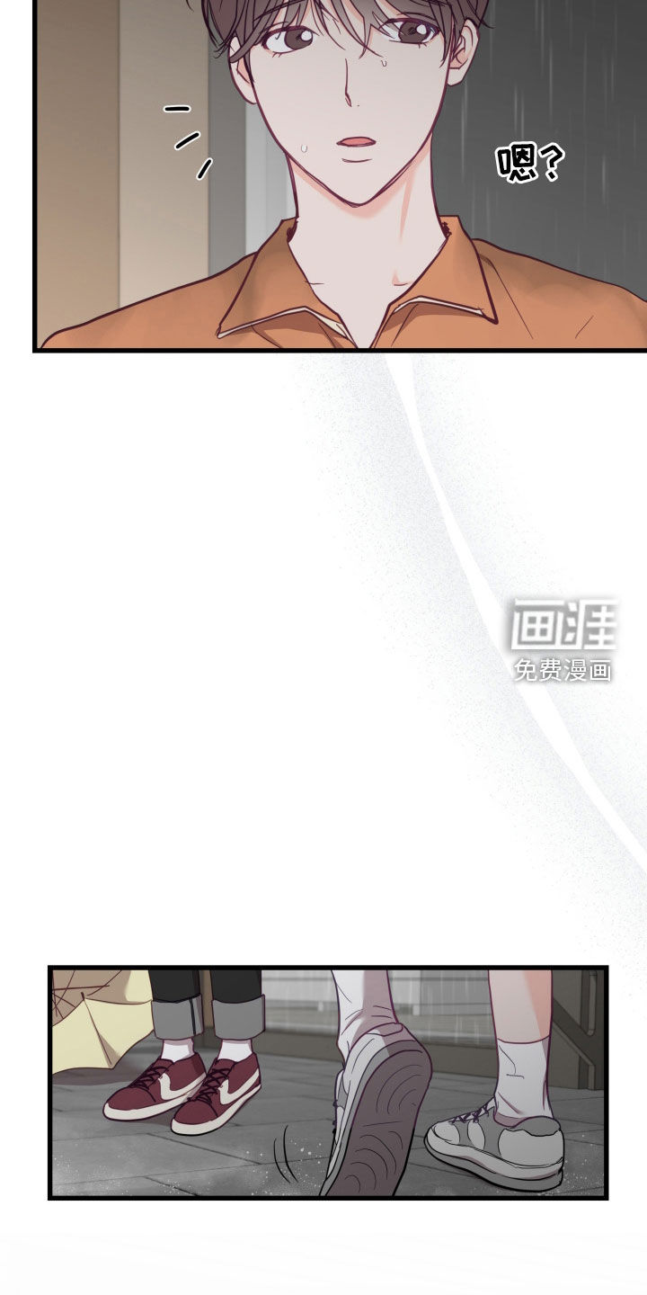 难解难分 第20话 第2页