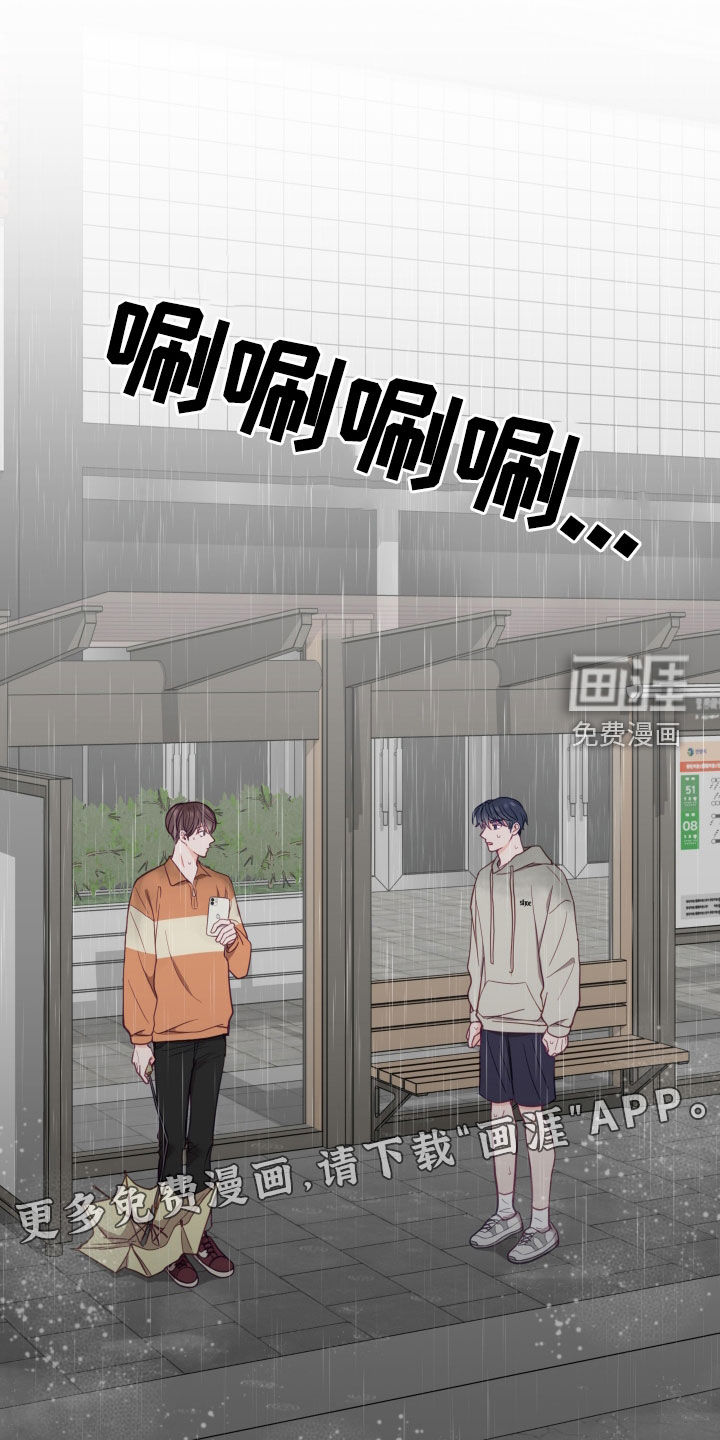 难解难分 第20话 第3页