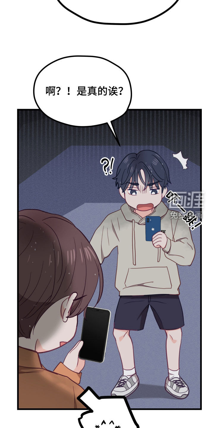 难解难分 第20话 第7页