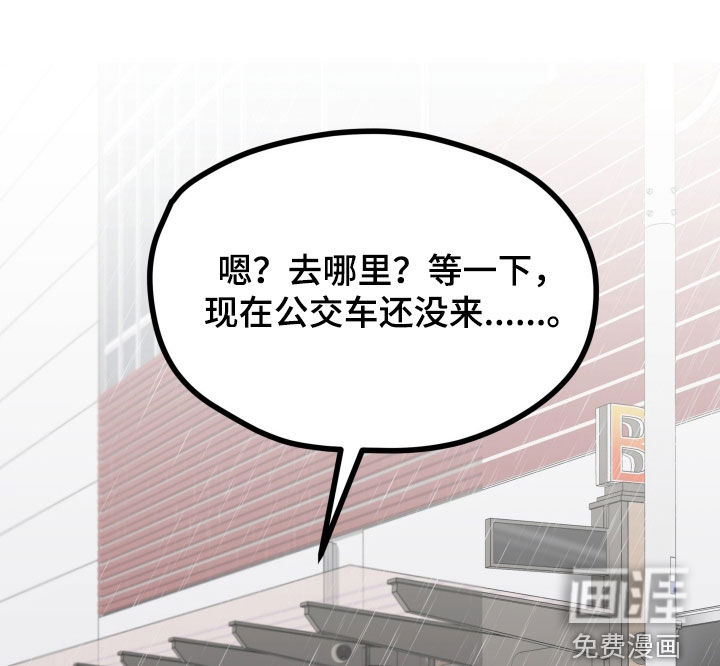 难解难分 第20话 第16页