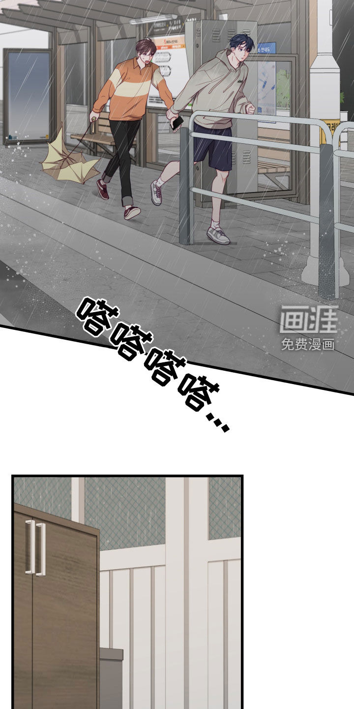 难解难分 第20话 第17页