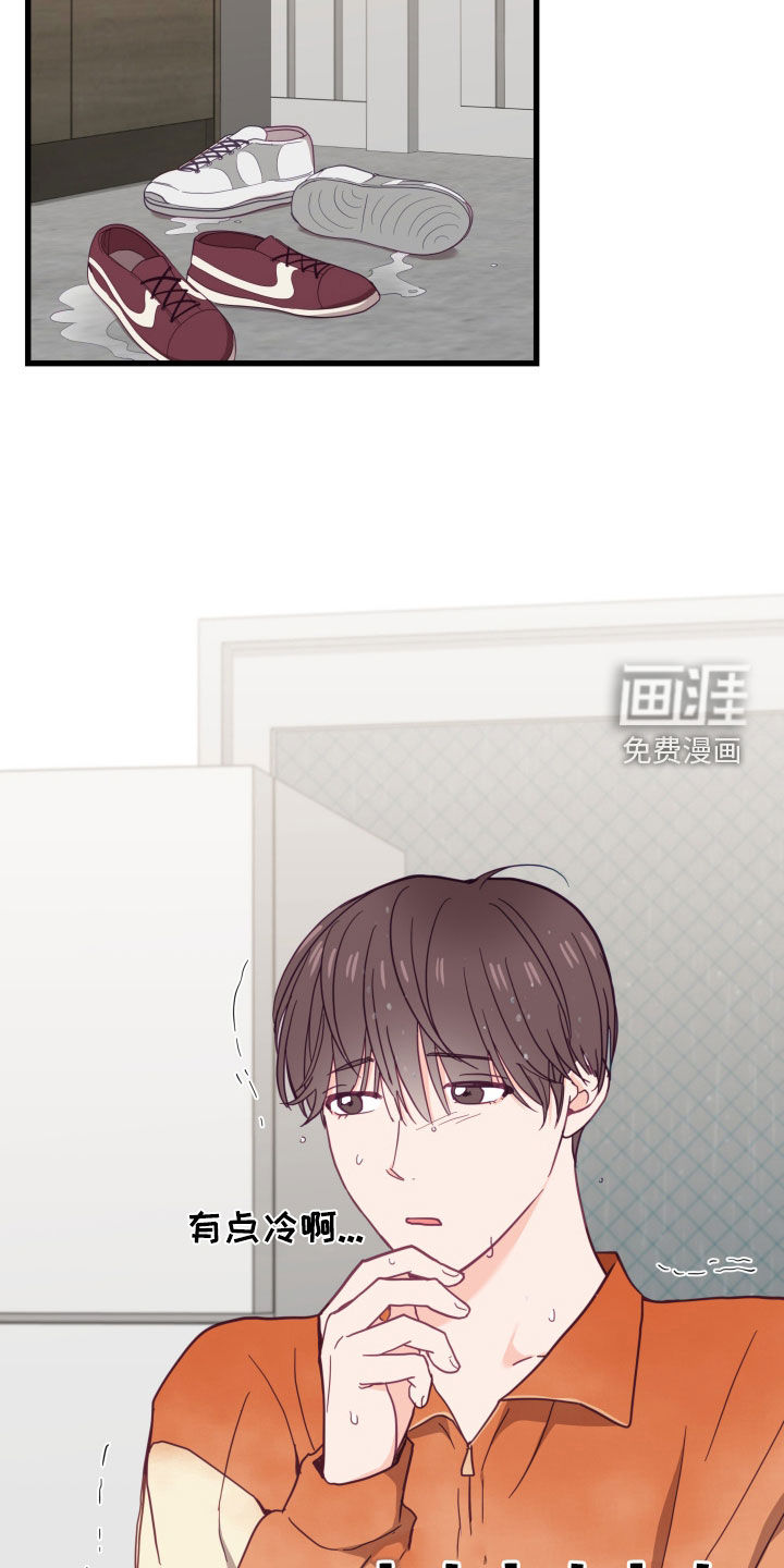 难解难分 第20话 第18页