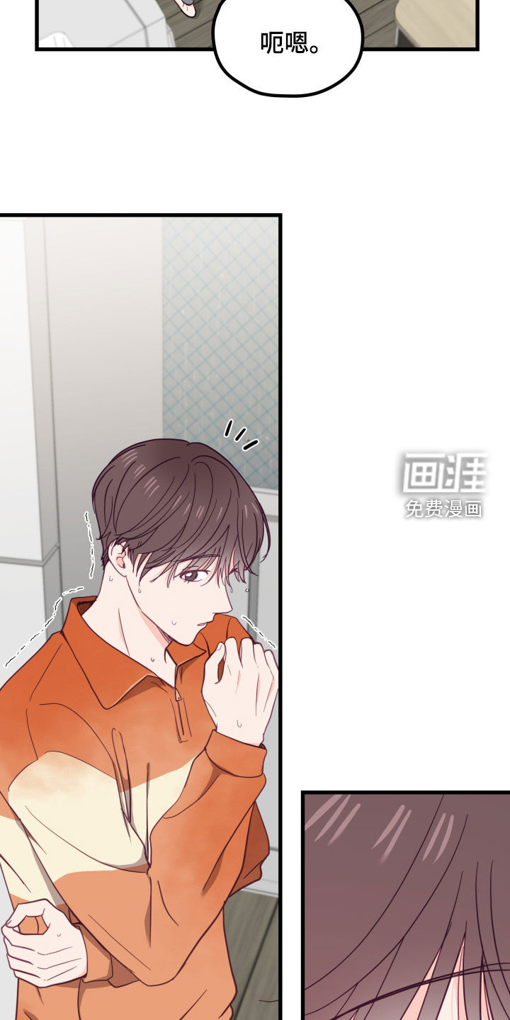 难解难分 第20话 第20页