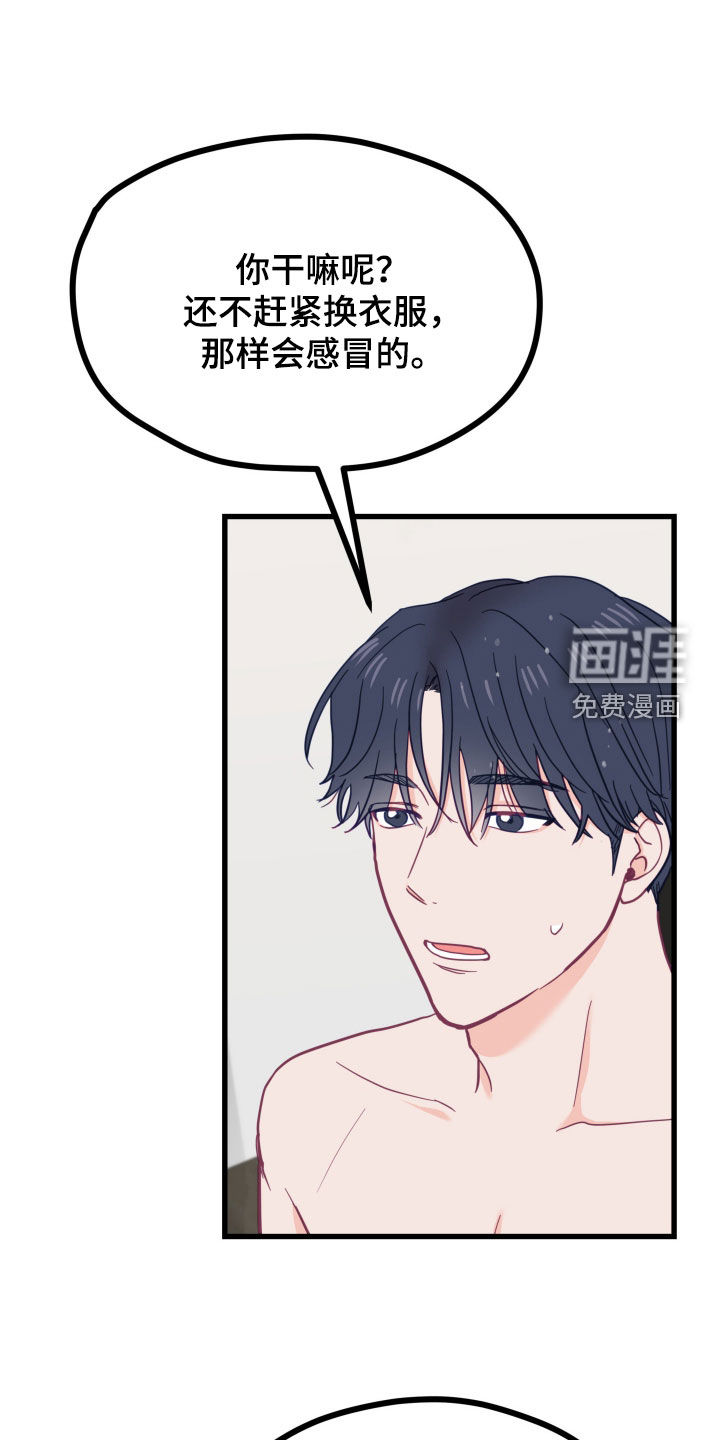 难解难分第20话图