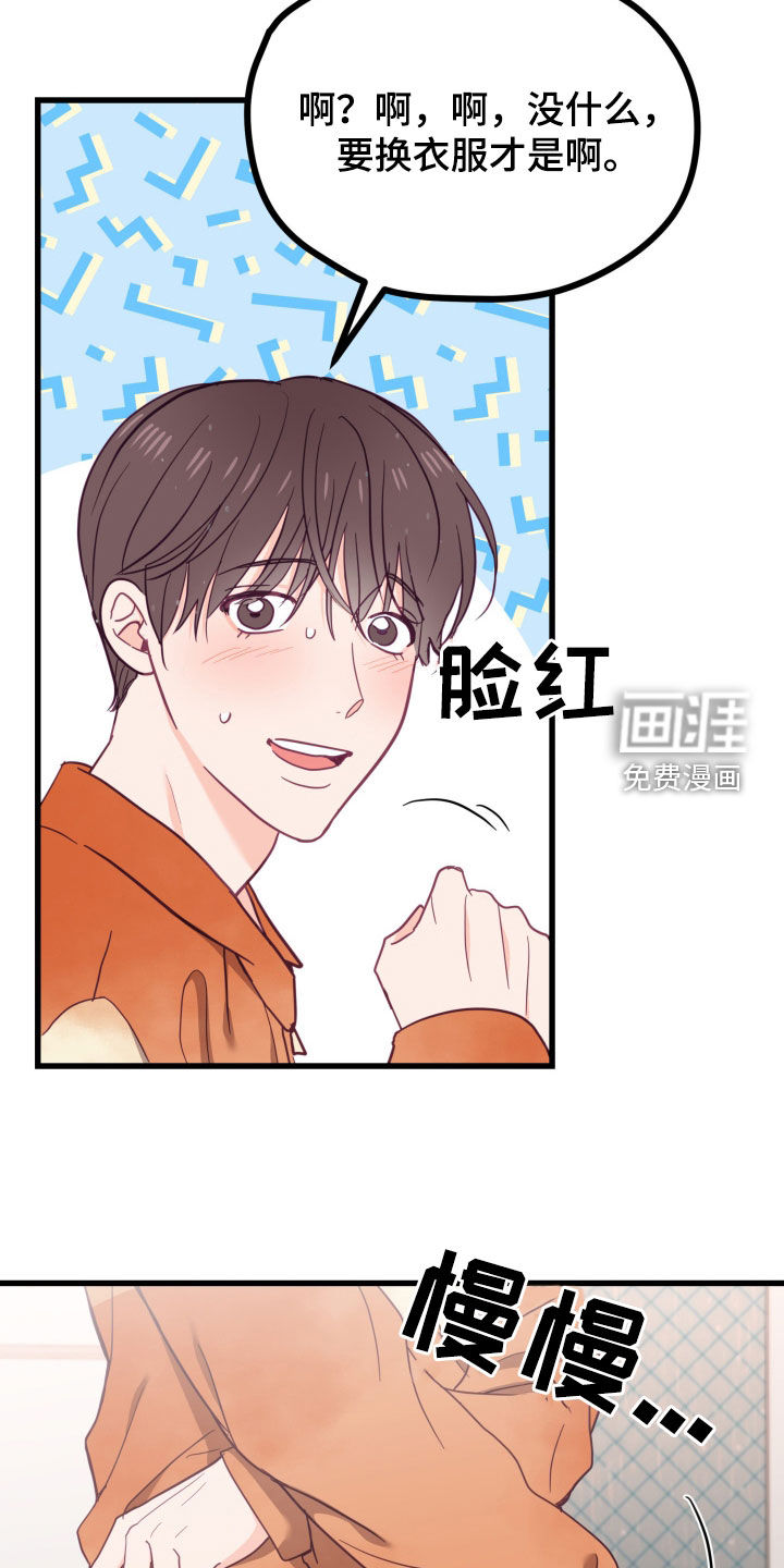 难解难分第20话图