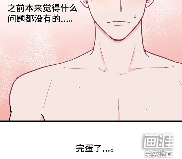 难解难分第20话图
