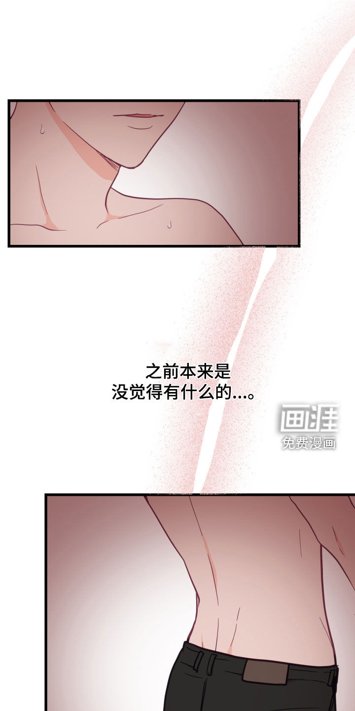 难解难分 第21话 第0页