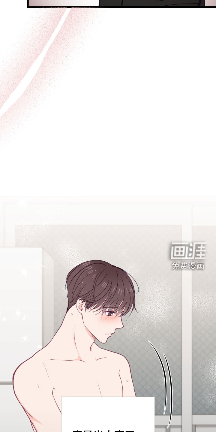 难解难分 第21话 第1页