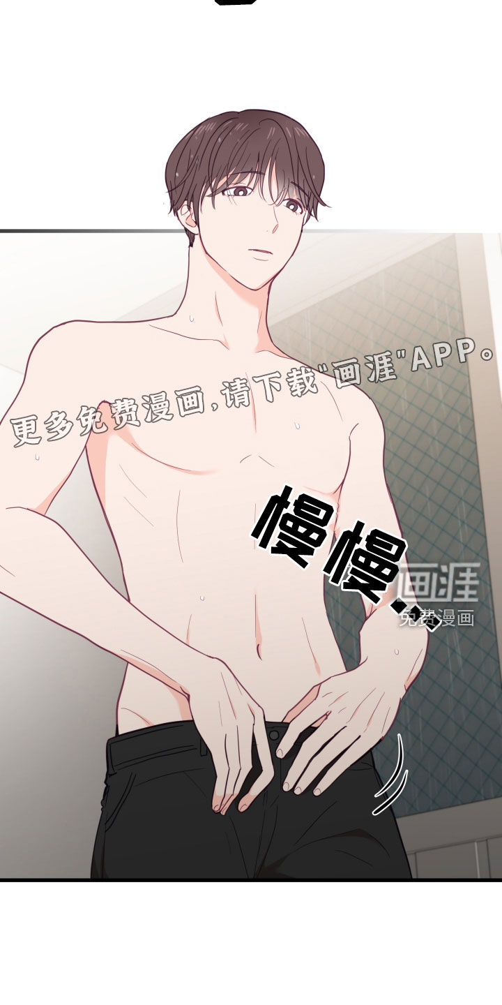 难解难分 第21话 第4页