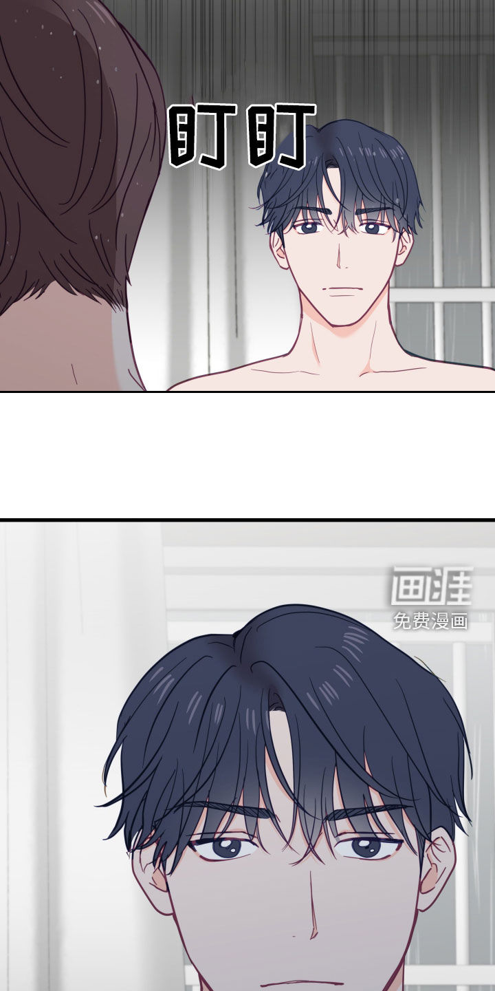 难解难分 第21话 第6页