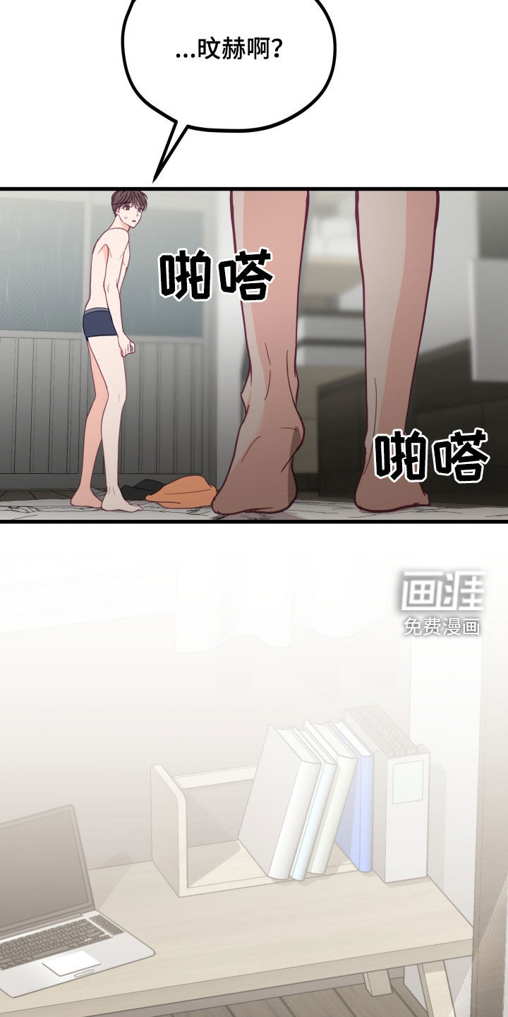 难解难分 第21话 第8页