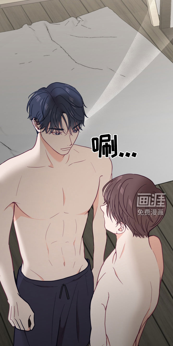 难解难分 第21话 第9页