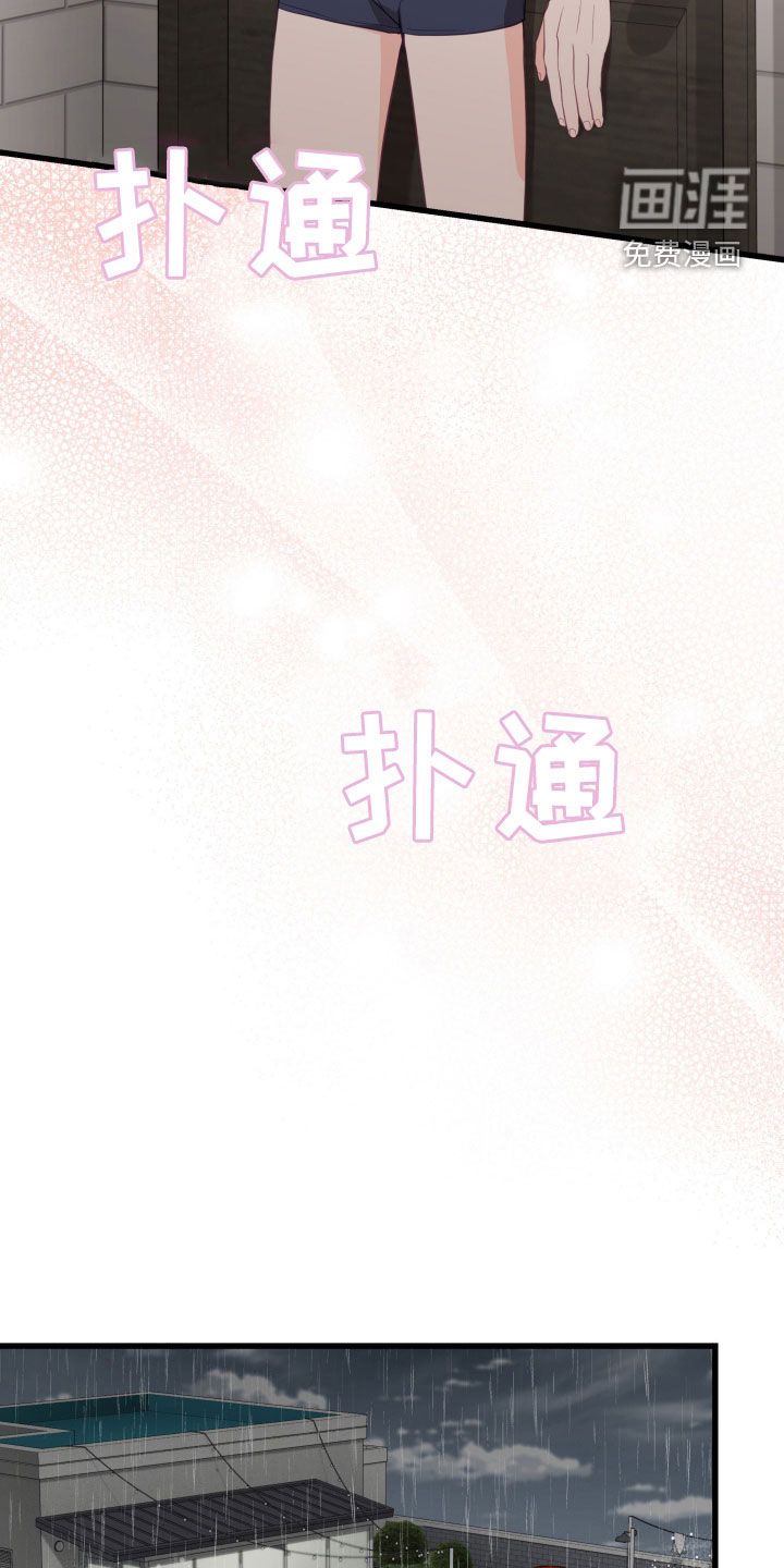 难解难分 第21话 第18页