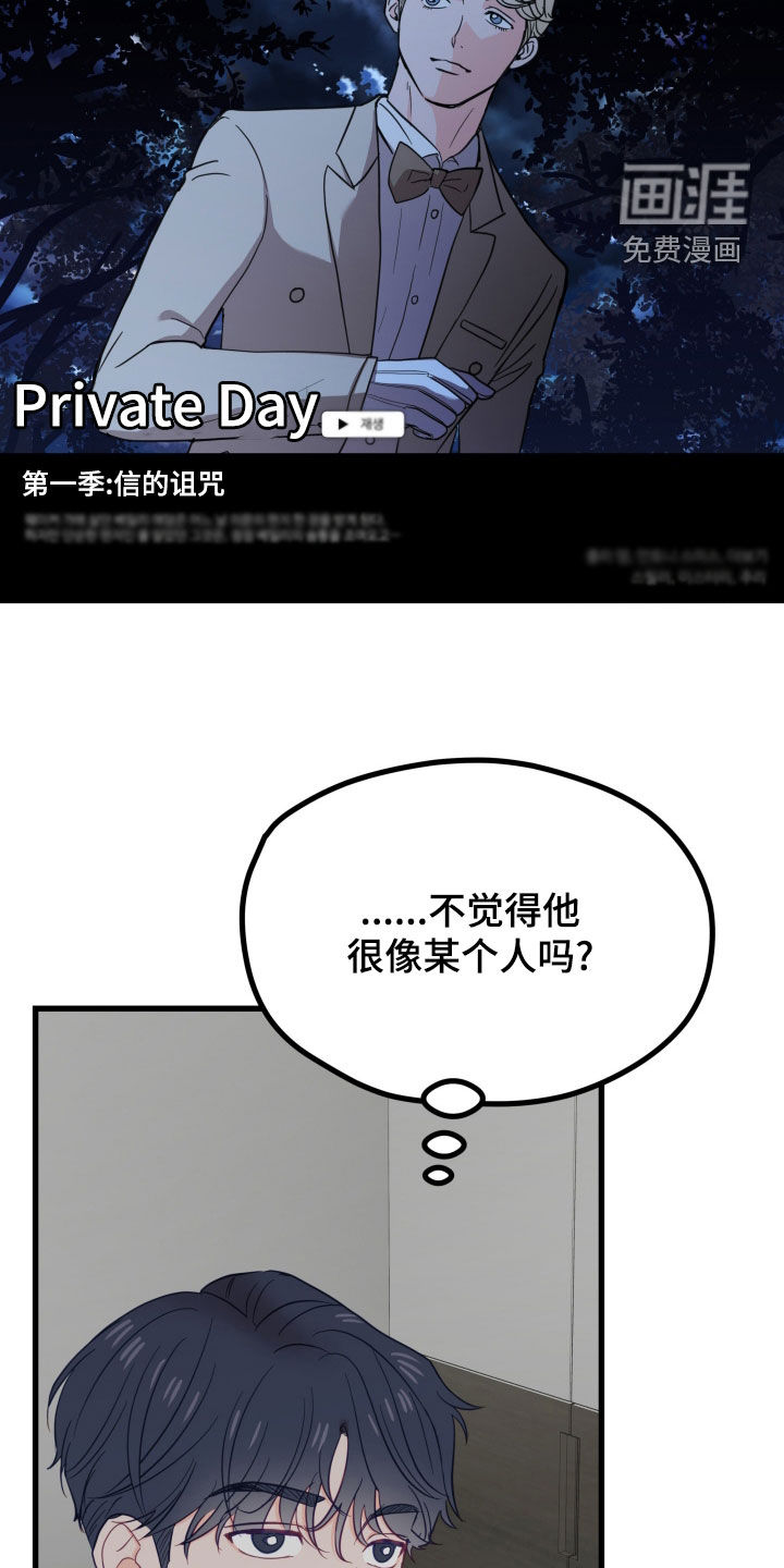 难解难分 第21话 第22页