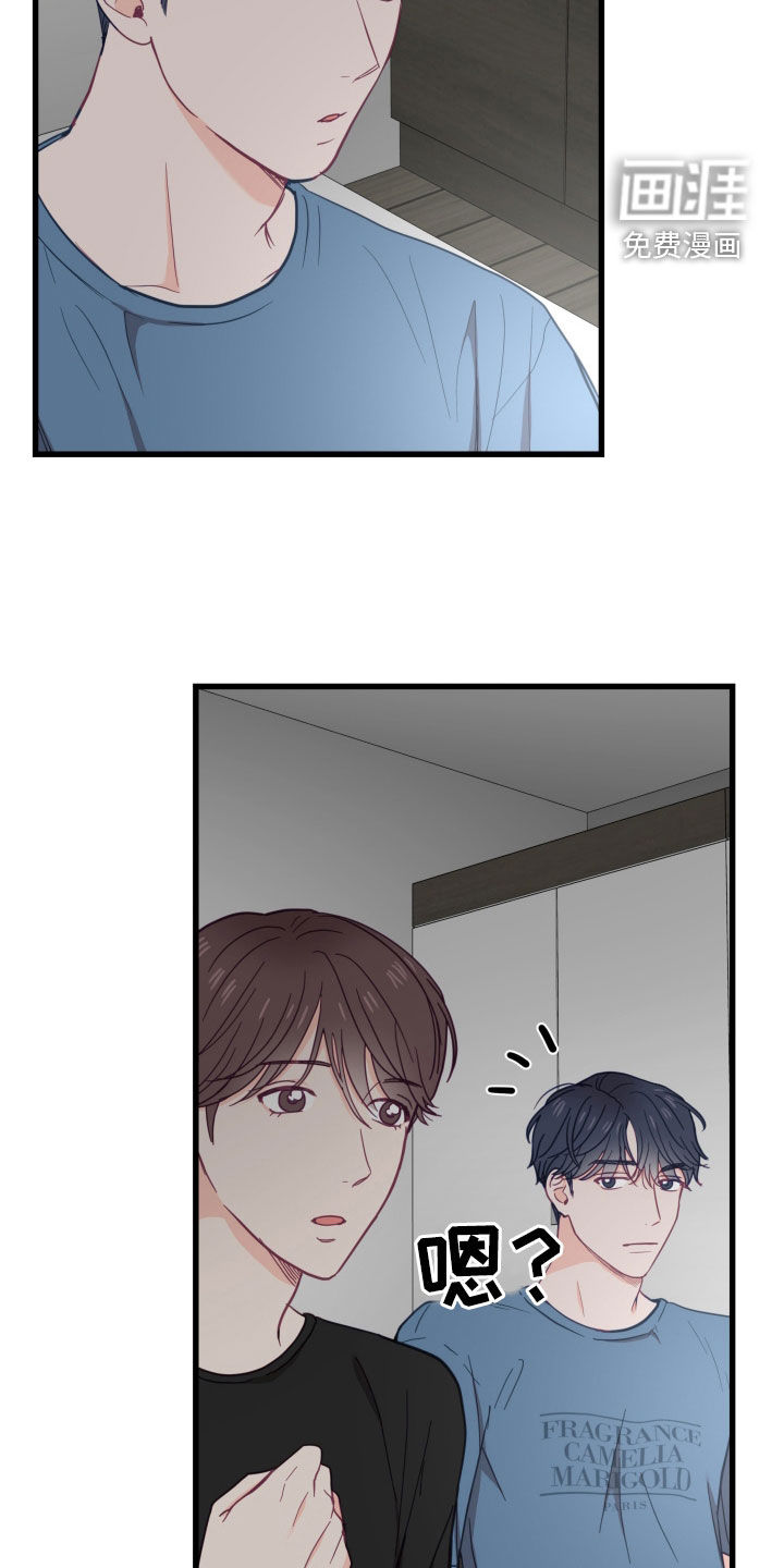 难解难分 第21话 第23页