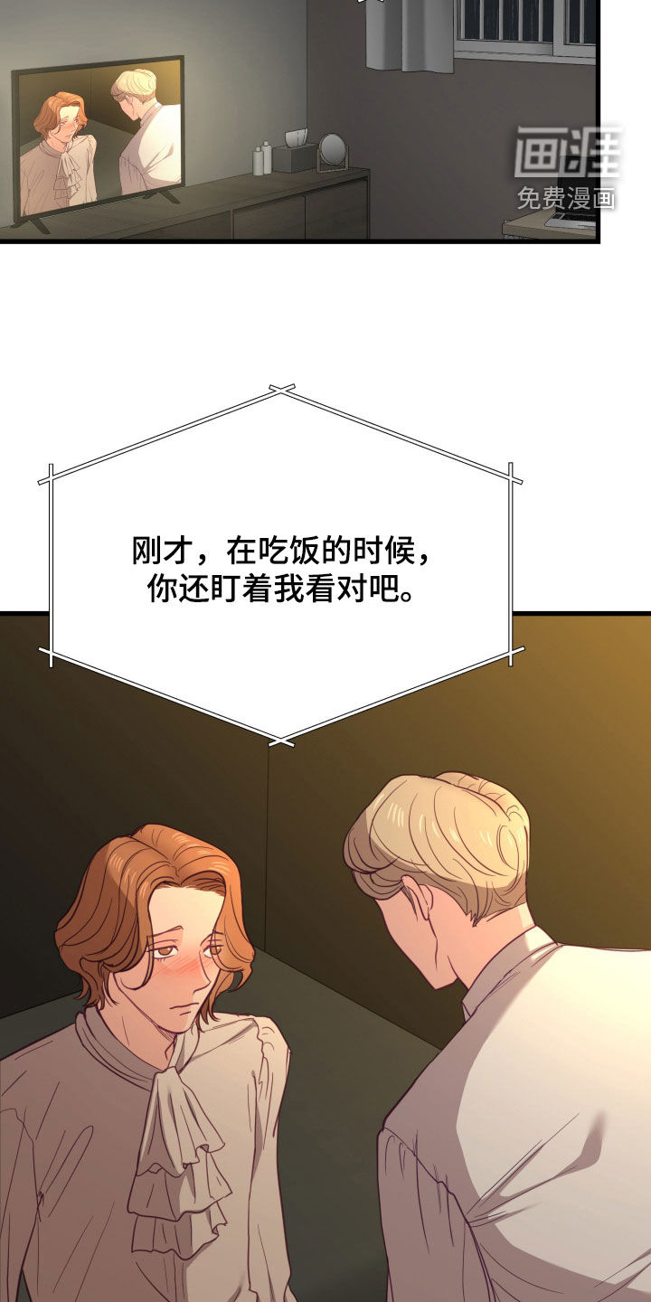 难解难分 第22话 第1页