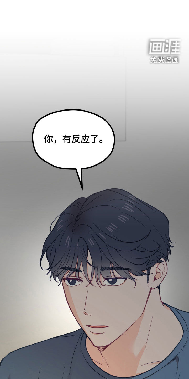 难解难分 第22话 第5页