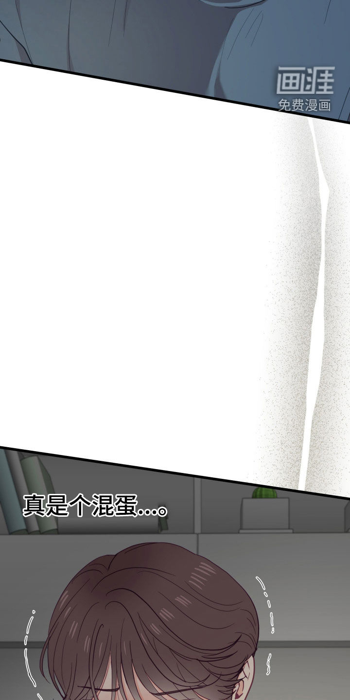 难解难分 第22话 第6页