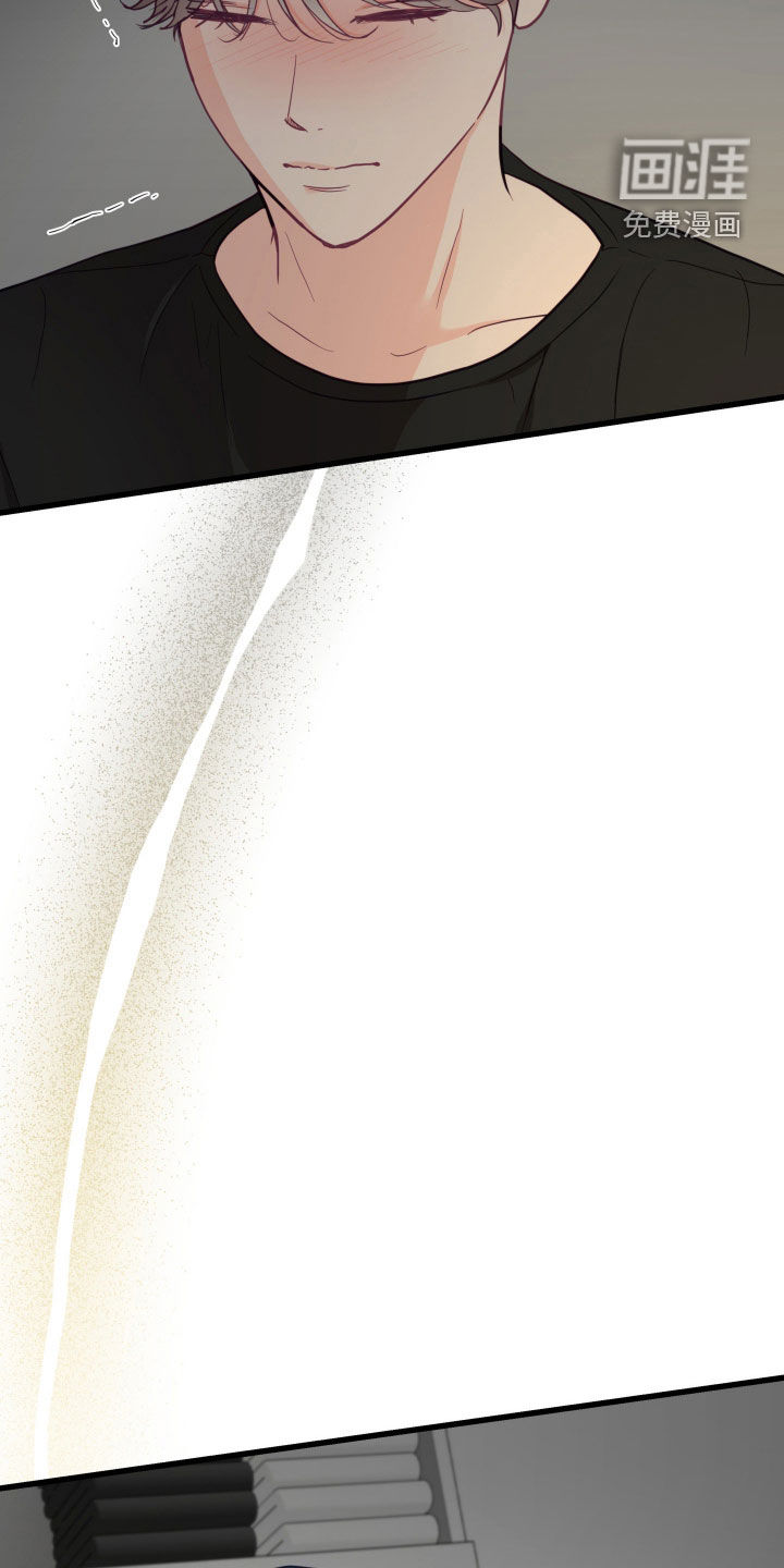 难解难分 第22话 第7页