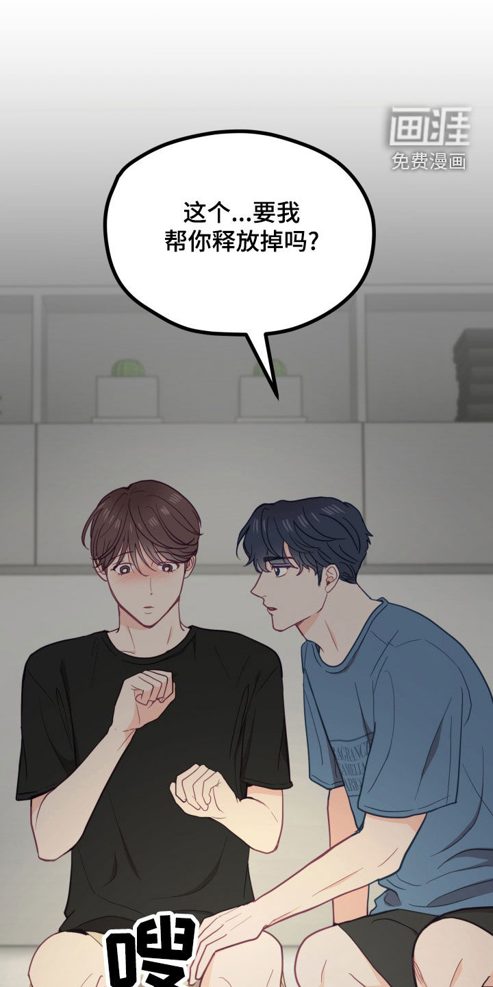 难解难分 第22话 第9页