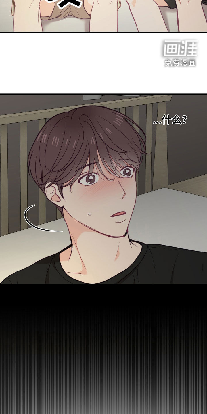 难解难分 第22话 第10页