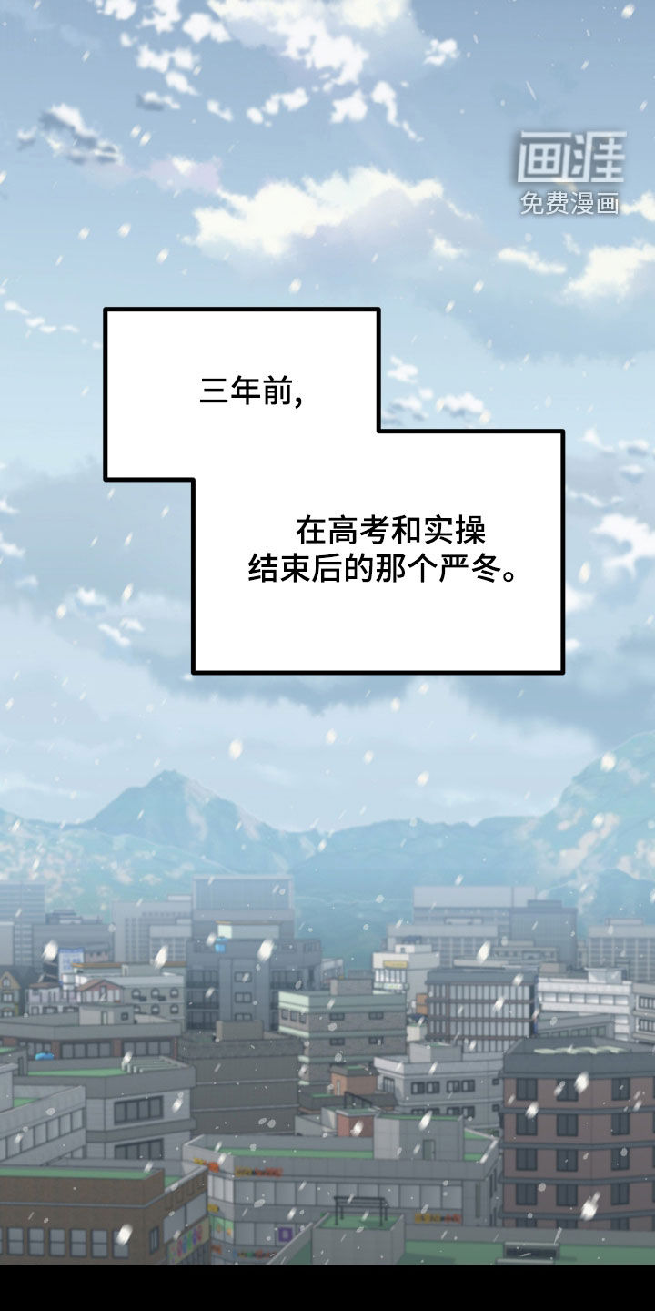 难解难分 第22话 第12页