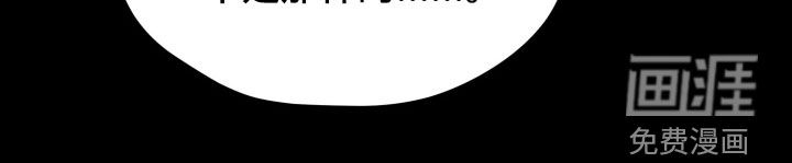 难解难分 第22话 第16页