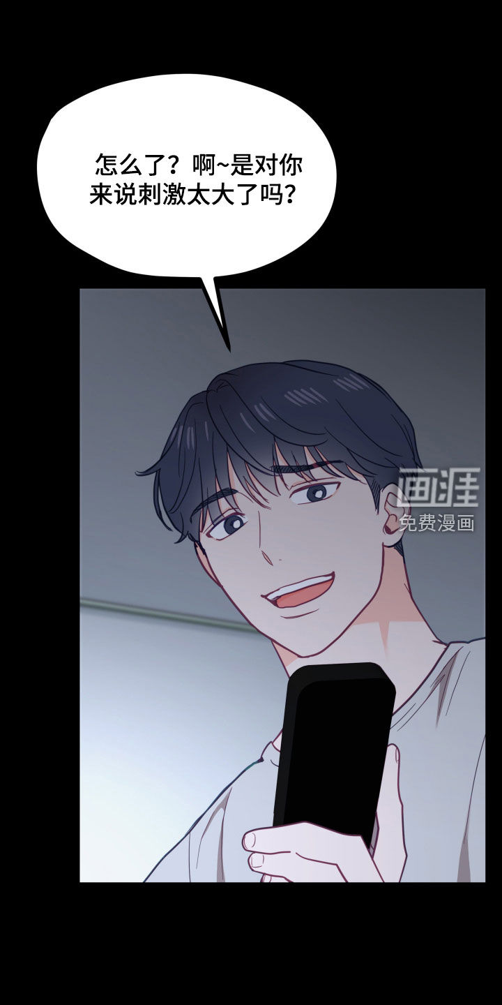 难解难分 第22话 第17页