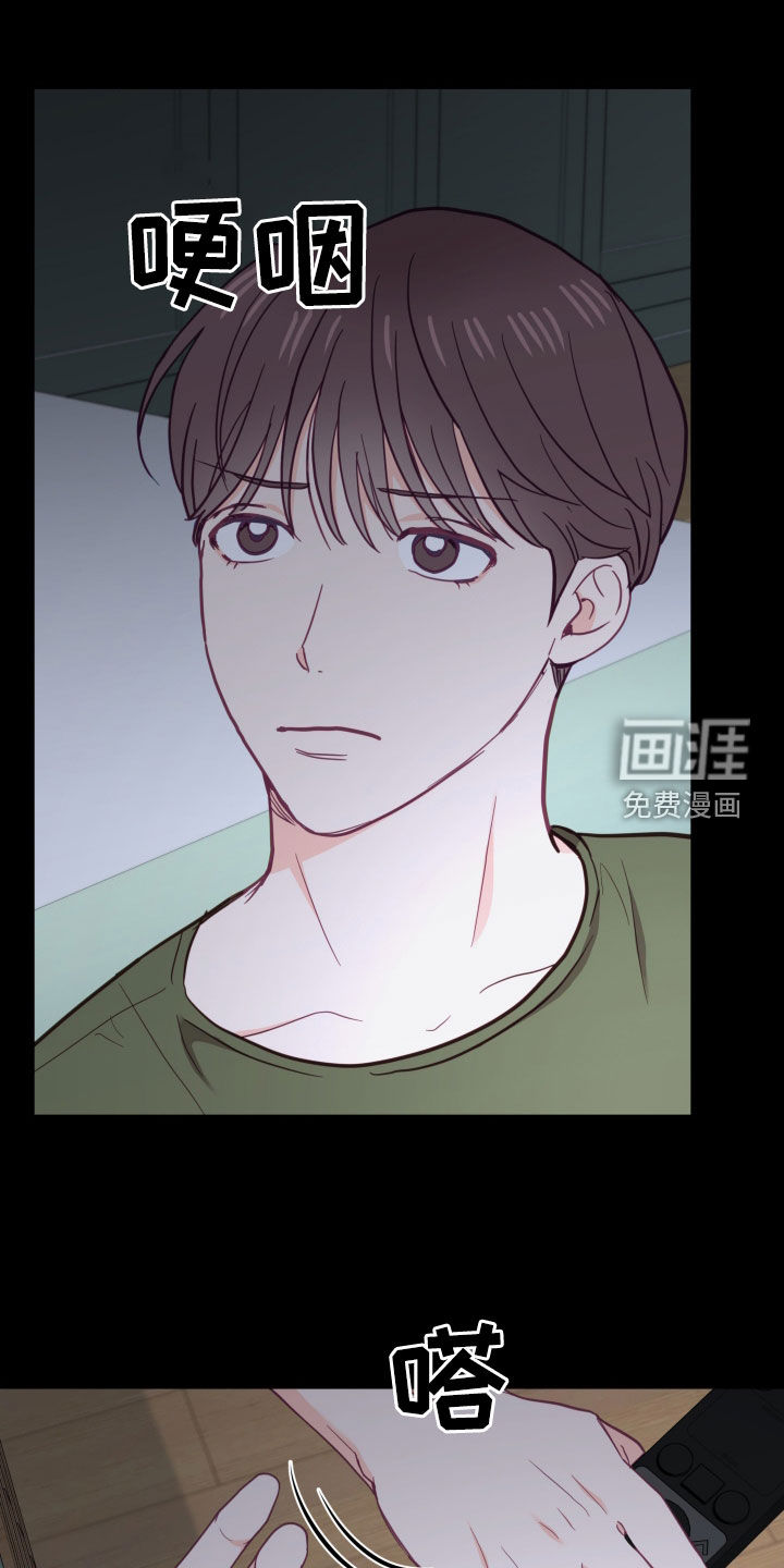 难解难分 第22话 第18页